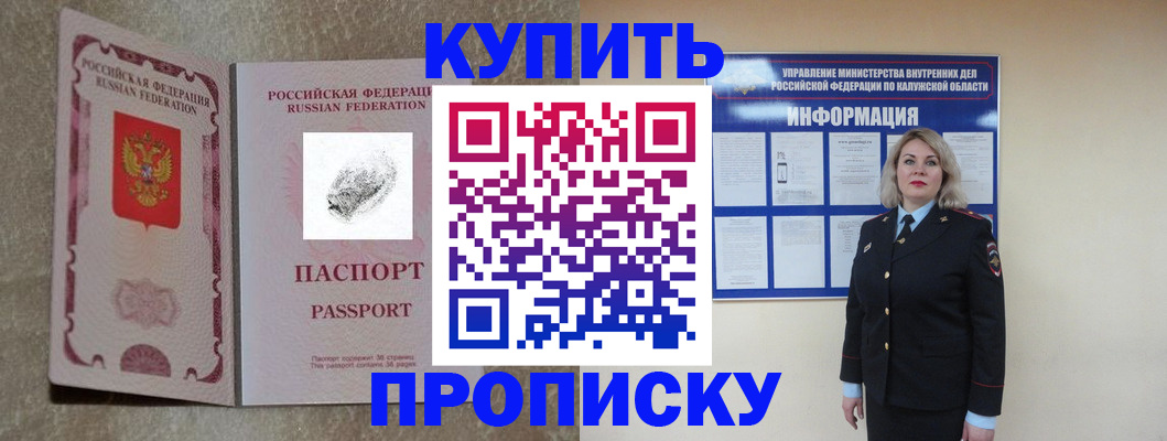 прописка паспорт в Рыбинске