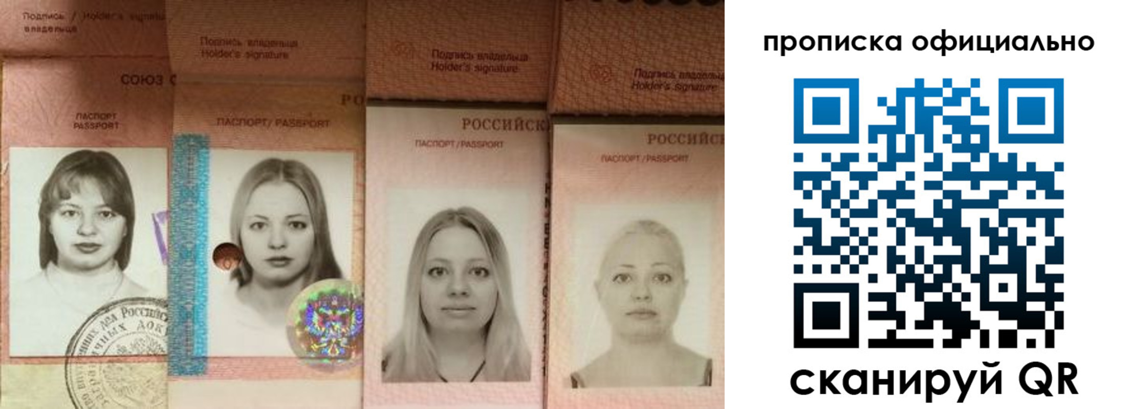 временная регистрация поиск в Рыбинске