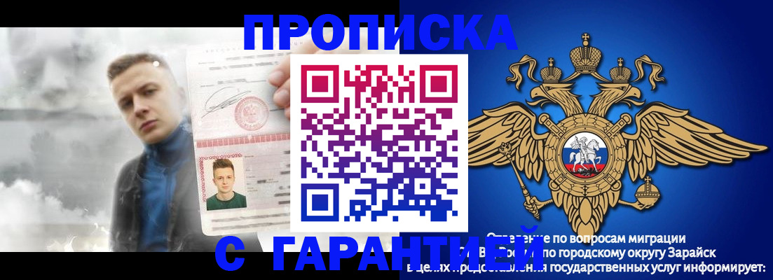 купить прописку в Рыбинске