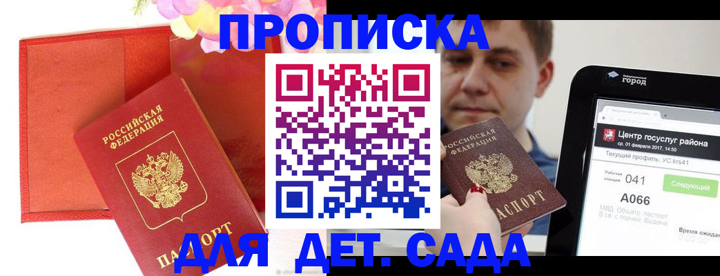 временная регистрация госуслуги в Рыбинске