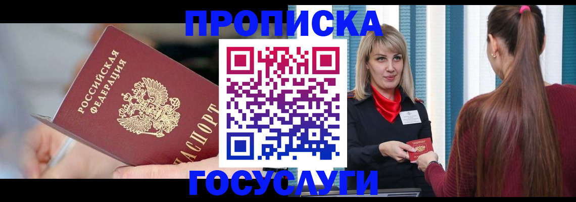 временная регистрация адрес в Рыбинске