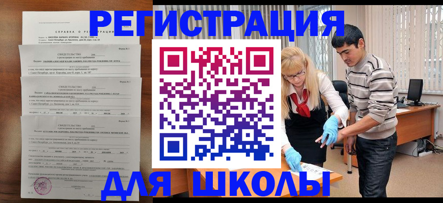 временная регистрация купить в Рыбинске
