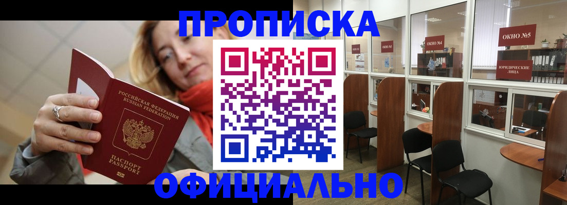 временная регистрация адрес в Рыбинске