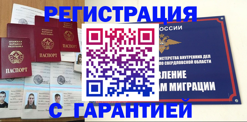 временная регистрация 2025 в Рыбинске