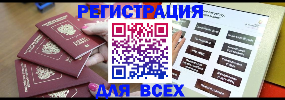 прописка для кредита в Рыбинске
