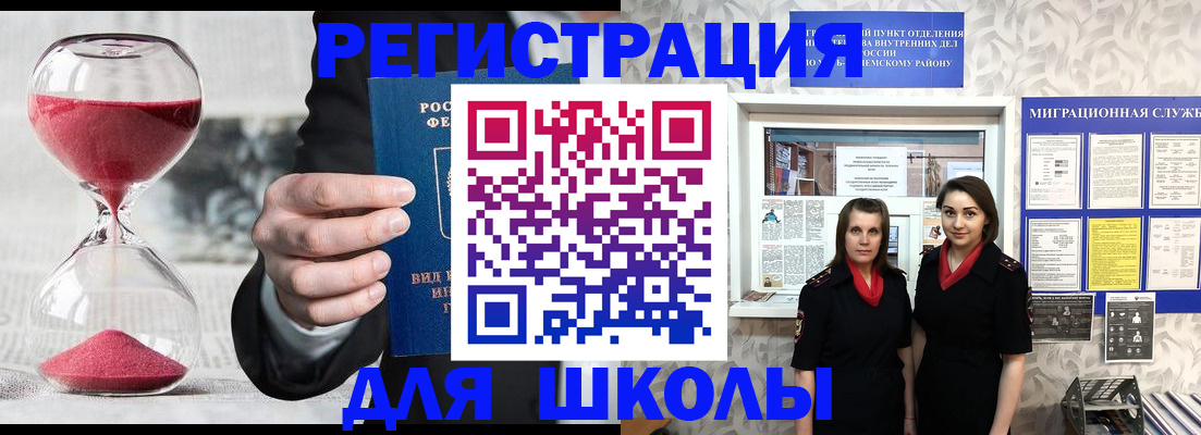 прописка для военкомата в Рыбинске